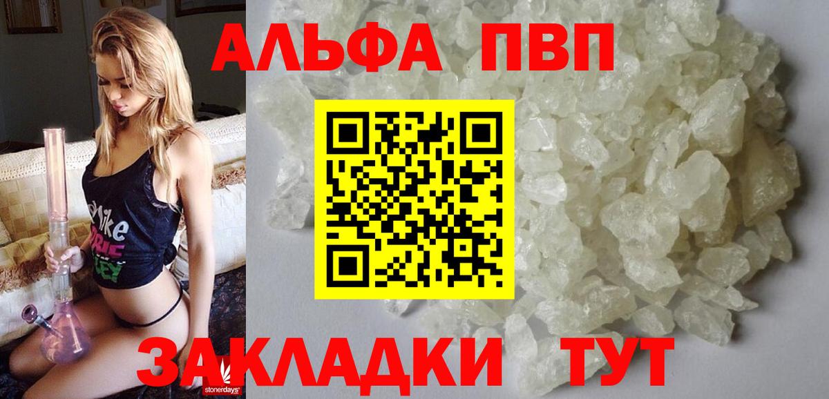 Иваново  A-PVP СК КРИС  Вход с VPN  APVP мука  Альфа ПВП Crystall 