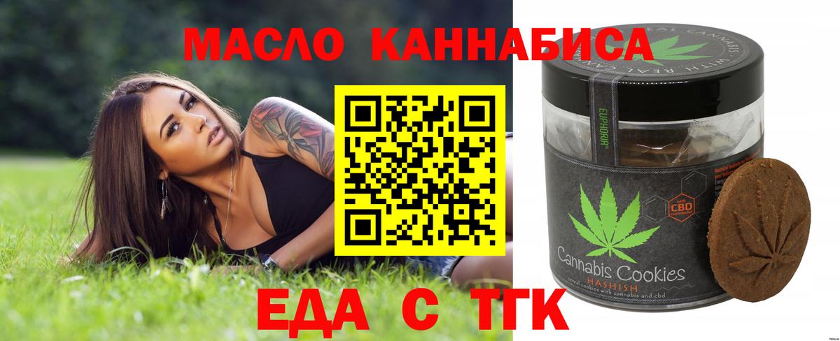 Cannafood марихуана  Вход с VPN  Иваново 