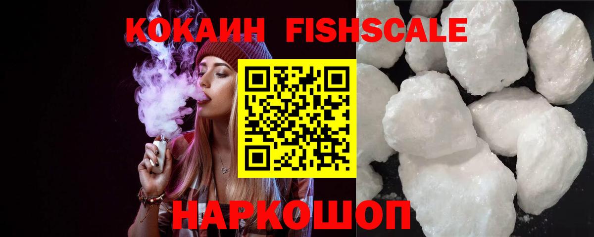 COCAIN Колумбийский  Cocaine 97%  Иваново  Вход с VPN 