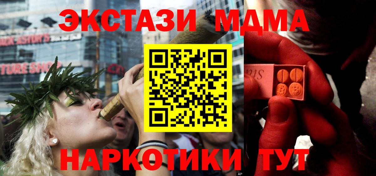 Меф МЯУ МЯУ кристаллы  Иваново  Вход с VPN  Экстази  A-PVP СОЛЬ   Гашиш  КОКАИН  ГАШ  Каннабис  MDMA 