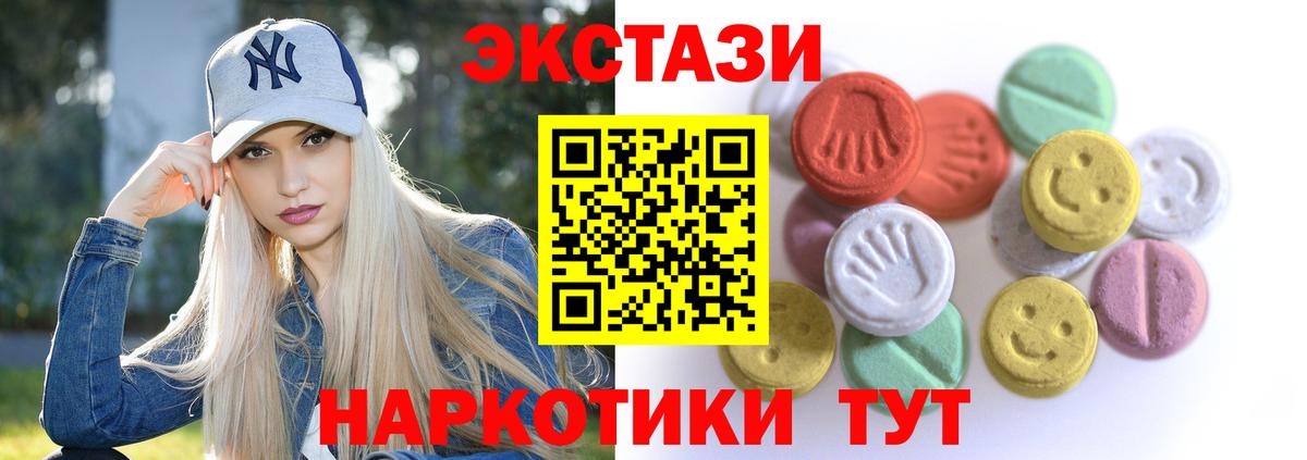 Ecstasy Дубай Иваново