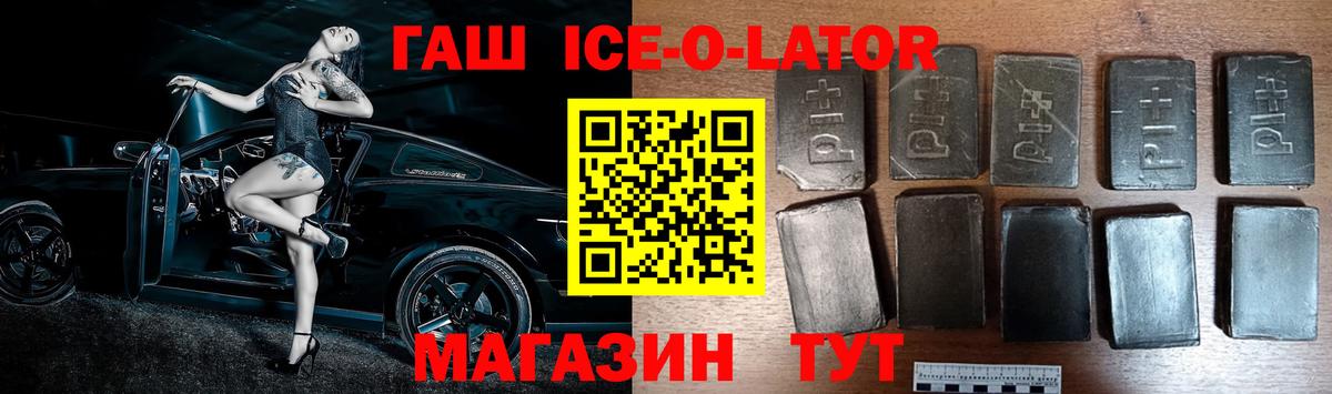 ГАШ  магазин продажи   Иваново  ГАШ 40% ТГК  Вход с VPN 
