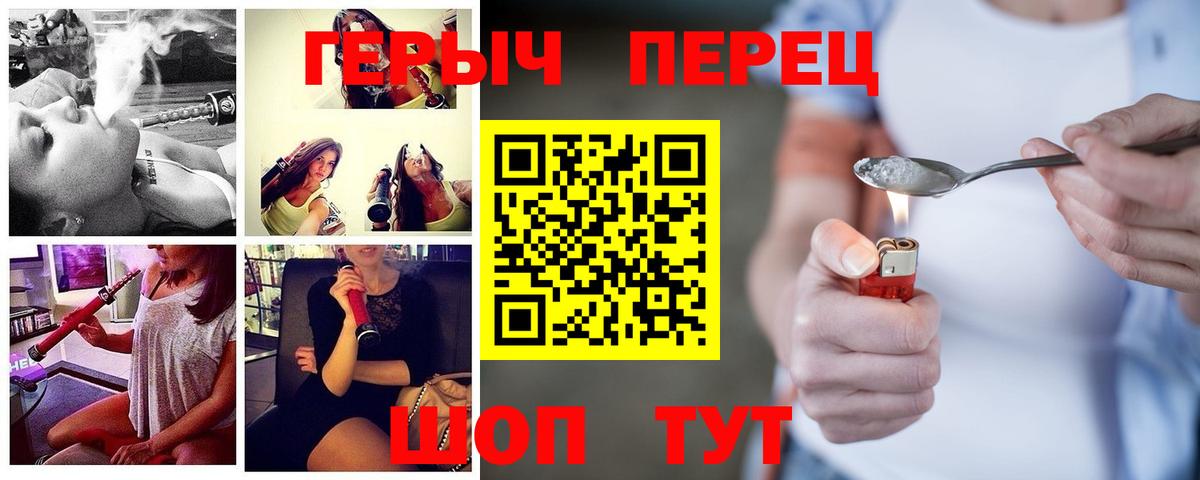 Героин хмурый Иваново
