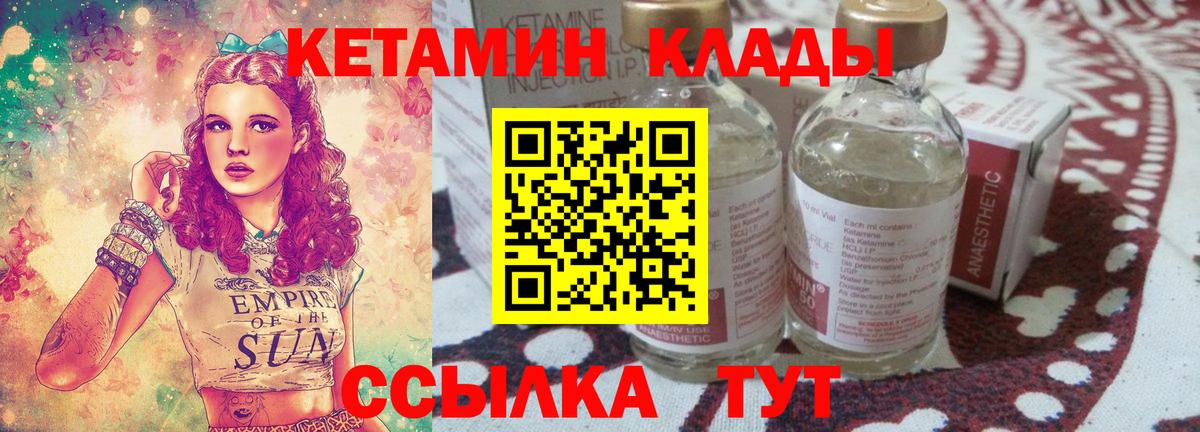 Кетамин VHQ  kraken ссылки  Иваново  Вход с VPN 