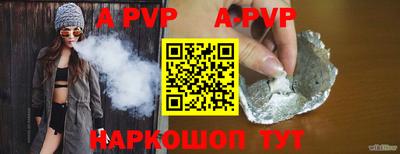 альфа пвп VHQ Кунгур