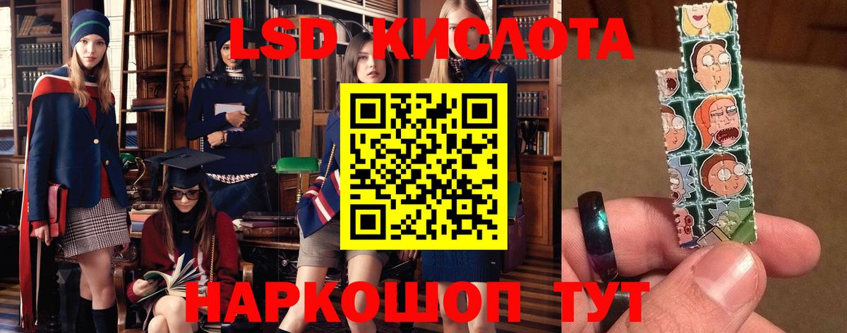Лсд 25 экстази кислота  Лсд 25 экстази  Иваново  Вход с VPN 