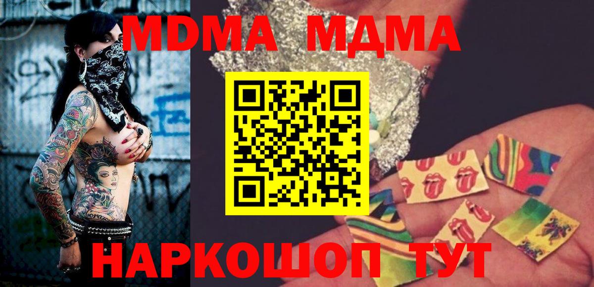 Иваново  МДМА  Вход с VPN  МДМА crystal 
