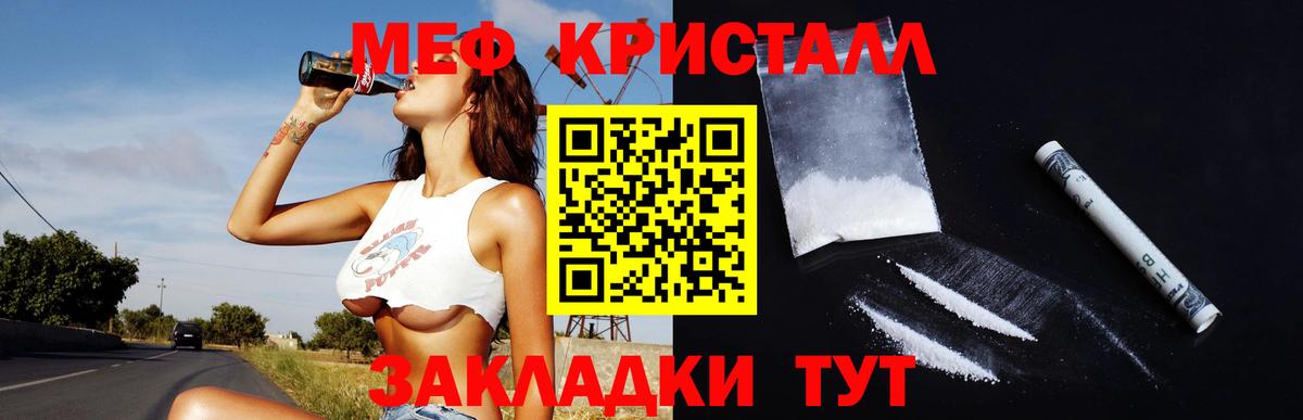 МЕФ  Меф 4 MMC  Мефедрон 4 MMC  Вход с VPN  Иваново 
