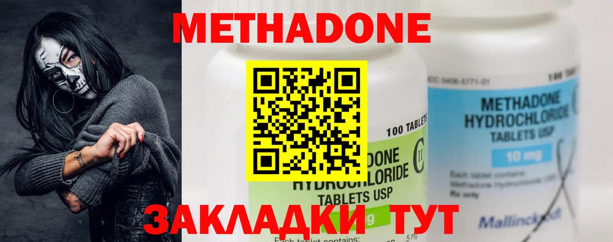 Метадон VHQ Иваново