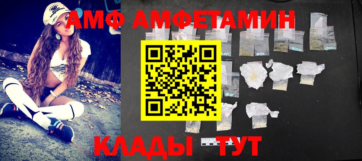 Метамфетамин пудра  Вход с VPN  Иваново 
