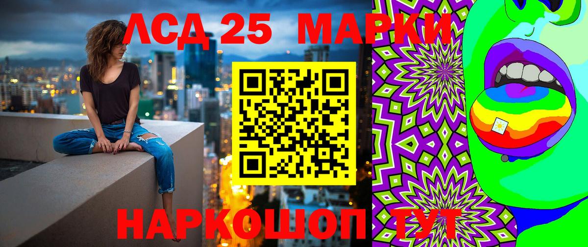 Наркотические марки 1500мкг Иваново