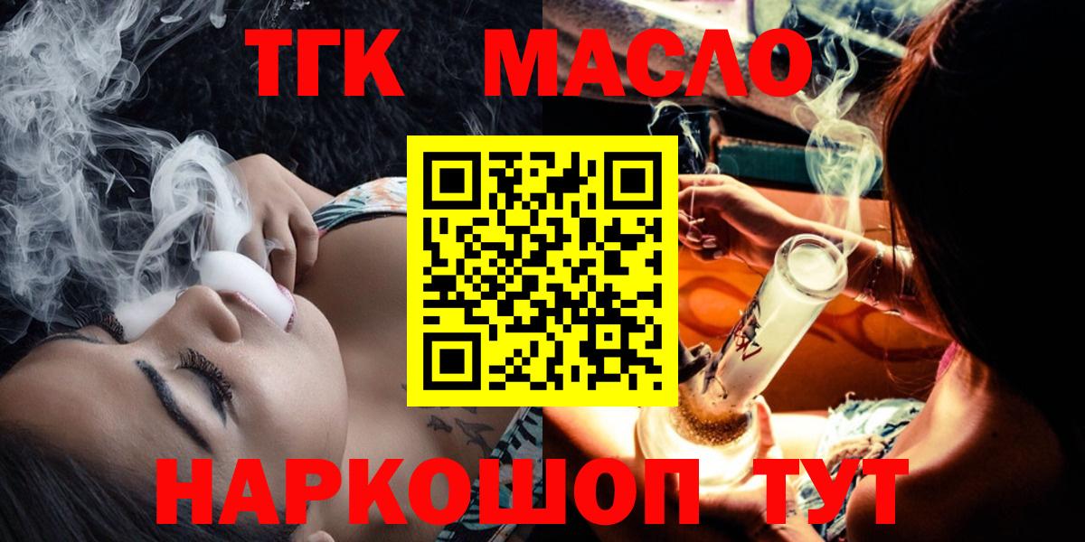 Дистиллят ТГК жижа Иваново